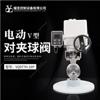 電動禁銅禁鋅V型法蘭球閥